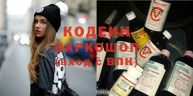 блэк спрут зеркало  Луза  Кодеиновый сироп Lean напиток Lean (лин) 