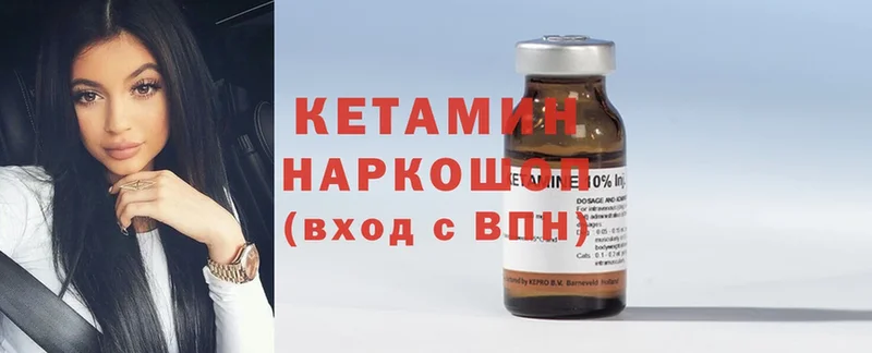 наркота  Луза  Кетамин ketamine 